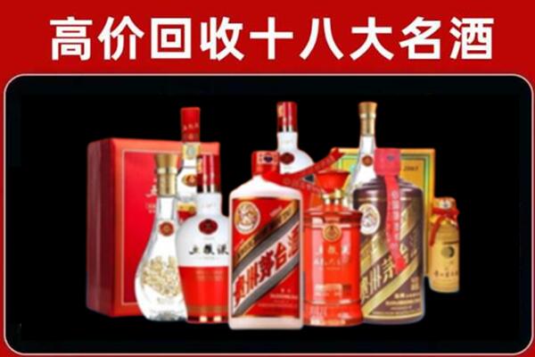 路北回收老酒